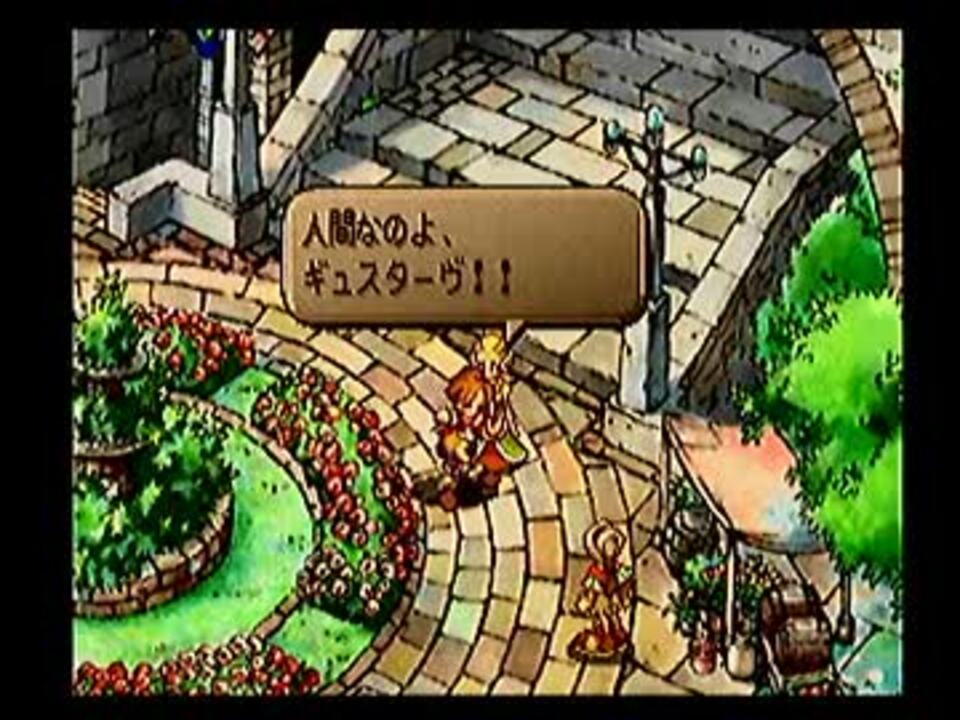 フルボイスでお届けするサンダイル史第1節【Saga Frontier 2 Full Voice Project】 - ニコニコ動画