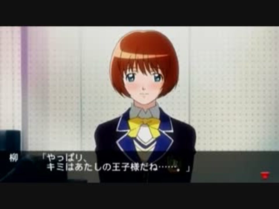 ときめきメモリアル4 柳冨美子 エンディング ニコニコ動画