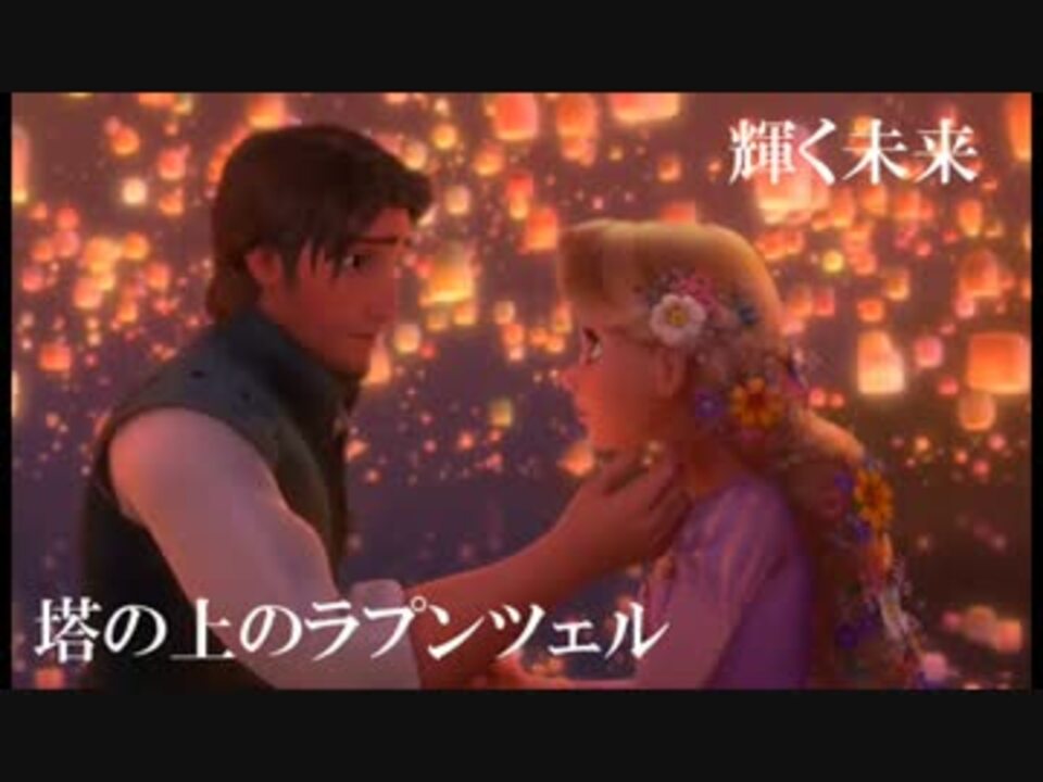 ディズニーラブソングメドレー ニコニコ動画