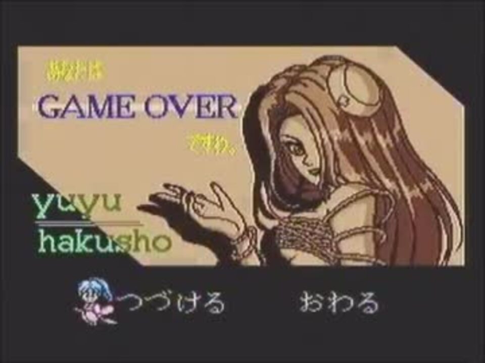 めざせ 熱闘 激闘 首くくり島 完全クリア 戸愚呂兄編03 ニコニコ動画