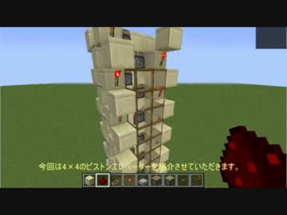Minecraft 4 4快速ピストンエレベーター A ゆっくり ニコニコ動画
