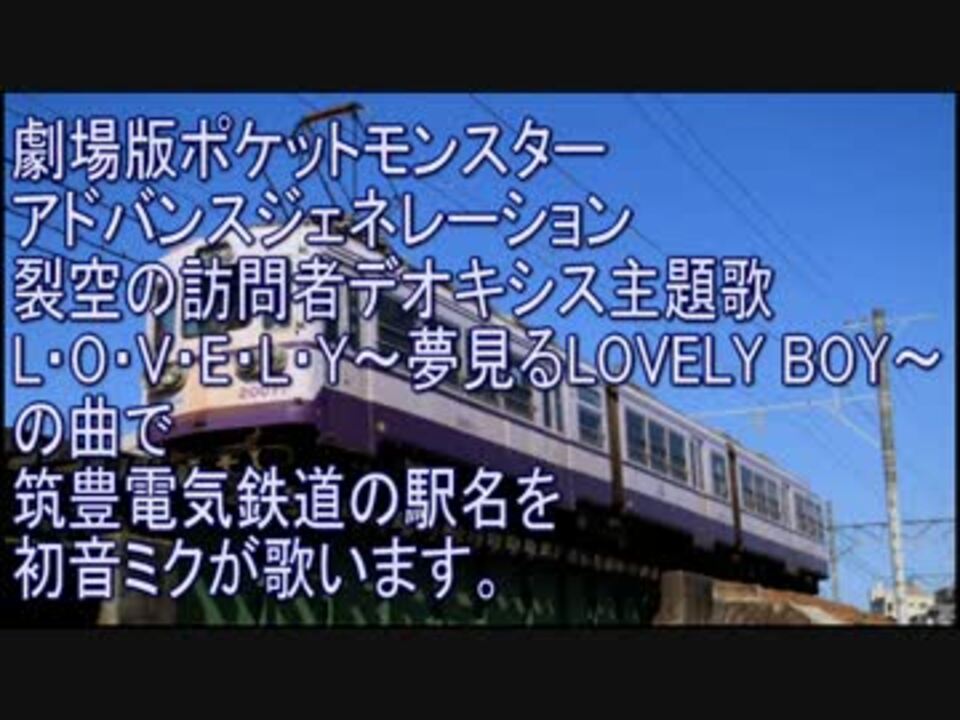 人気の L O V E L Y 夢見るlovely Boy 動画 9本 ニコニコ動画