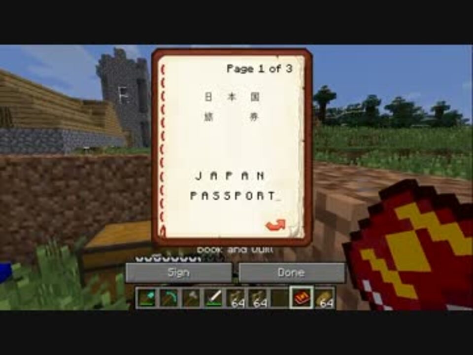 Minecraft 飛行機modで西へ飛べ Part21 ゆっくり実況 ニコニコ動画