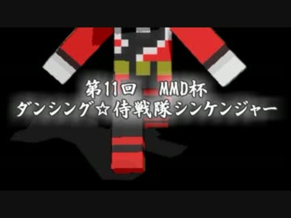 人気の 侍戦隊シンケンジャー 動画 414本 7 ニコニコ動画