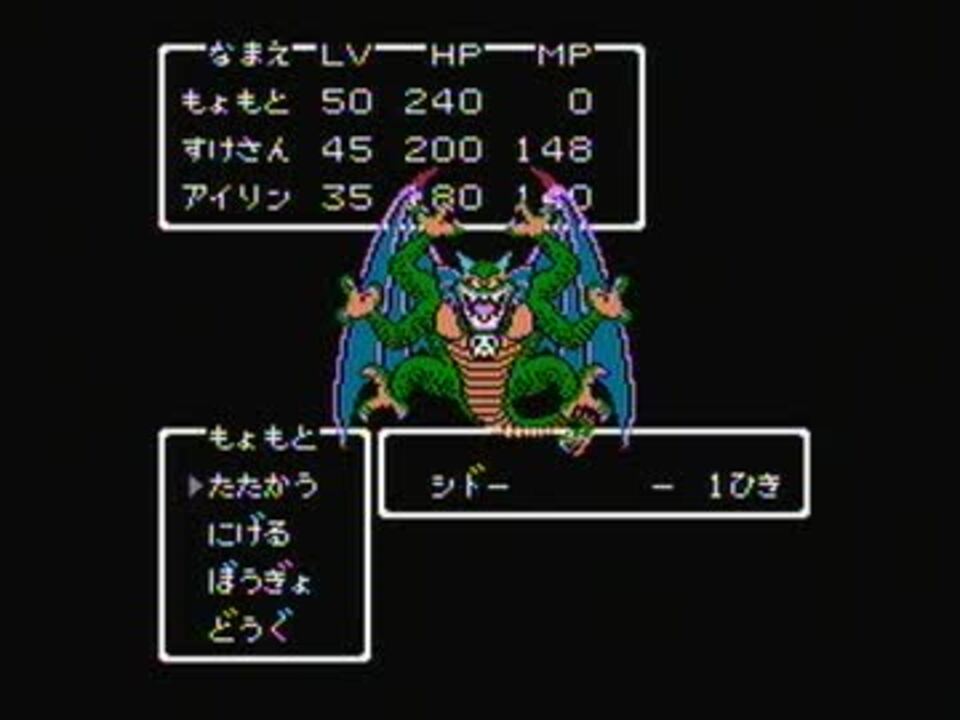 Dq2 シドー戦bgm 死を賭して 30分耐久 ニコニコ動画