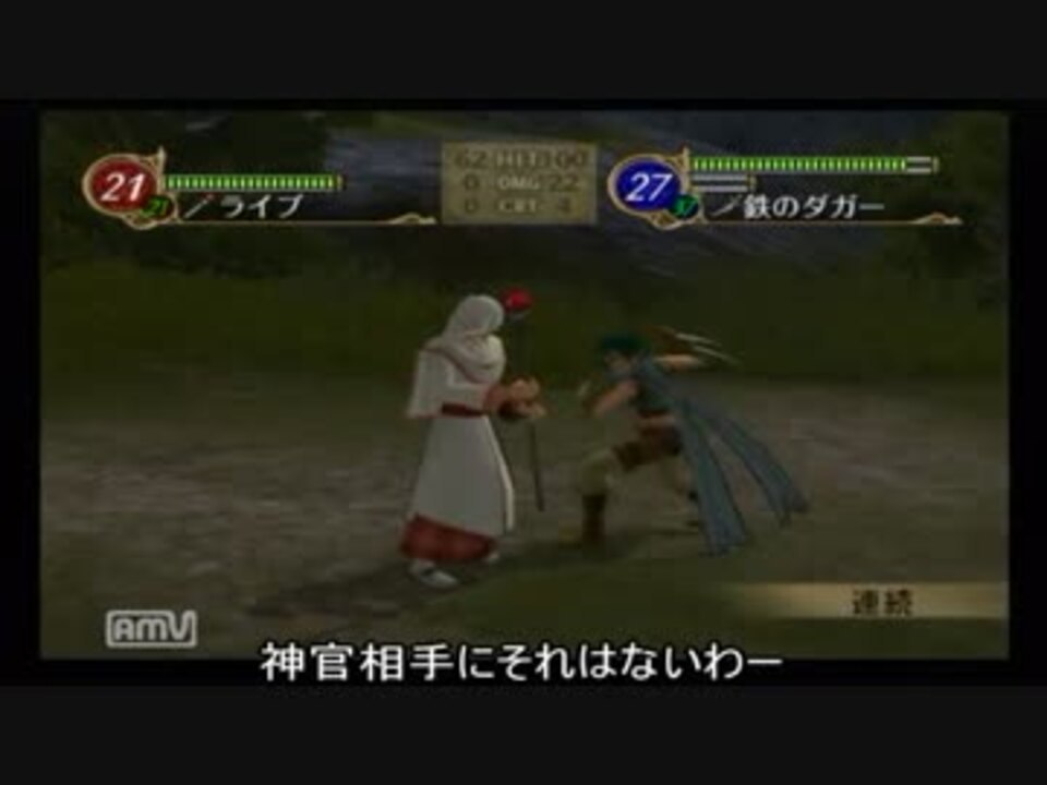 ファイアーエムブレム 暁の女神 サザが単騎で頑張るようです 1部6章area1 ニコニコ動画