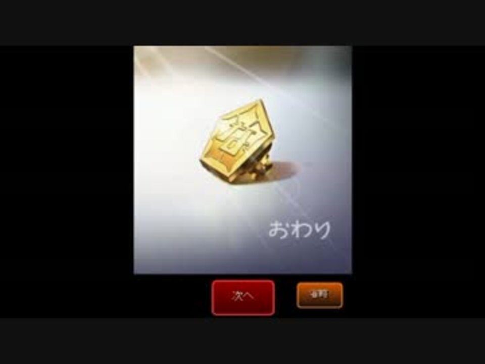 風雲 なでしこコレクション 最終ミッション 後編 ニコニコ動画