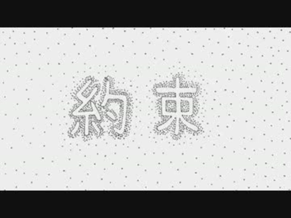 鉄拳 約束 ニコニコ動画