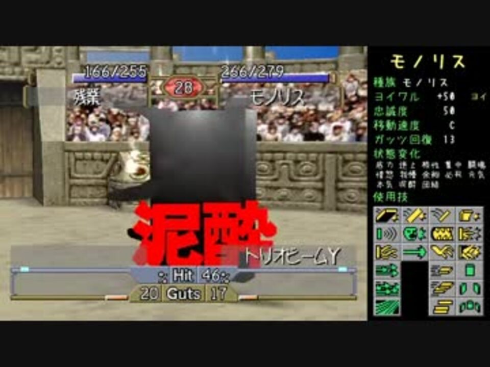 モンスターファーム2 未使用対戦モンスター集 ニコニコ動画