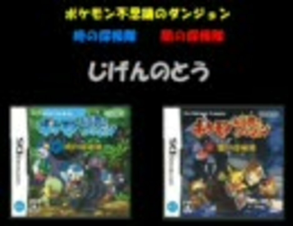 人気の ぽけだん 動画 3 223本 7 ニコニコ動画