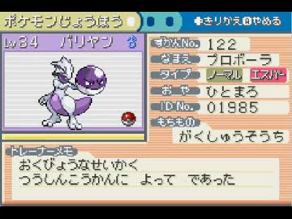 ポケットモンスターホームレス を実況プレイ Part8 ニコニコ動画