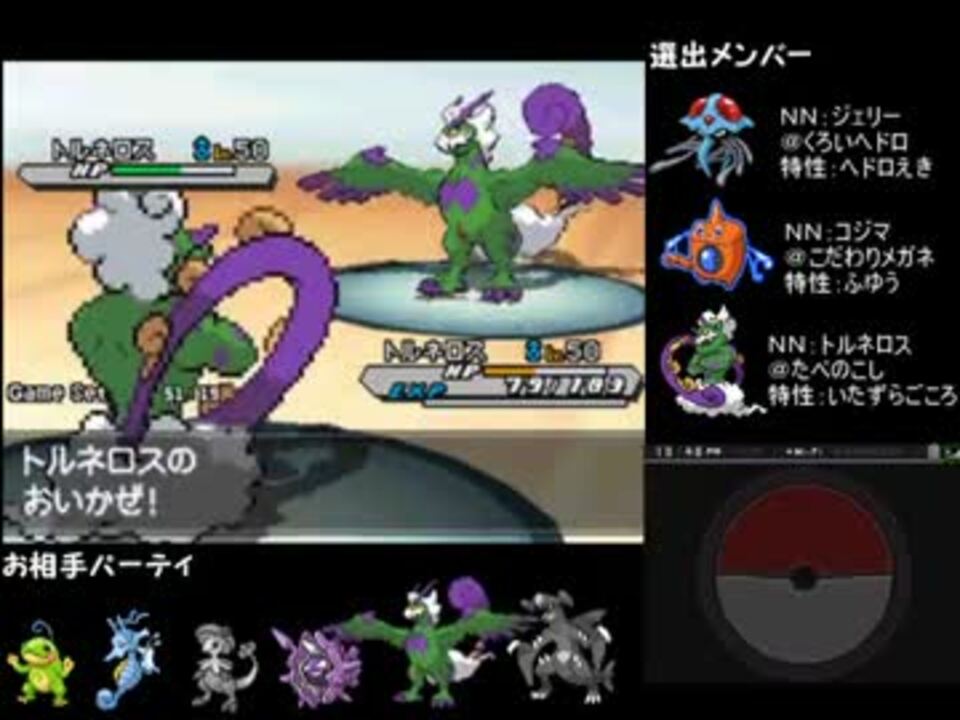 ポケモンｂｗ２ ガチどくびしパでレーティングヘ Part18 実況 ニコニコ動画