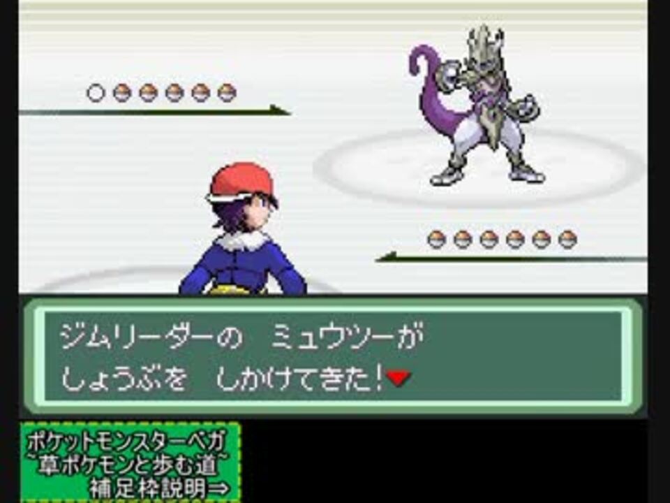 人気の ポケットモンスターべガ 動画 669本 7 ニコニコ動画