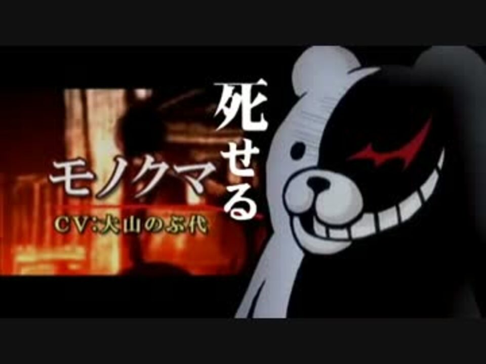 人気の 進撃の巨人 ダンガンロンパ 動画 16本 ニコニコ動画