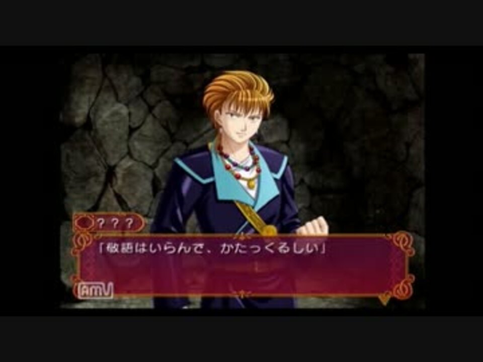 Pc初心者が ふしぎ遊戯朱雀異聞をマターーーリ遊んでみるpart４ ニコニコ動画