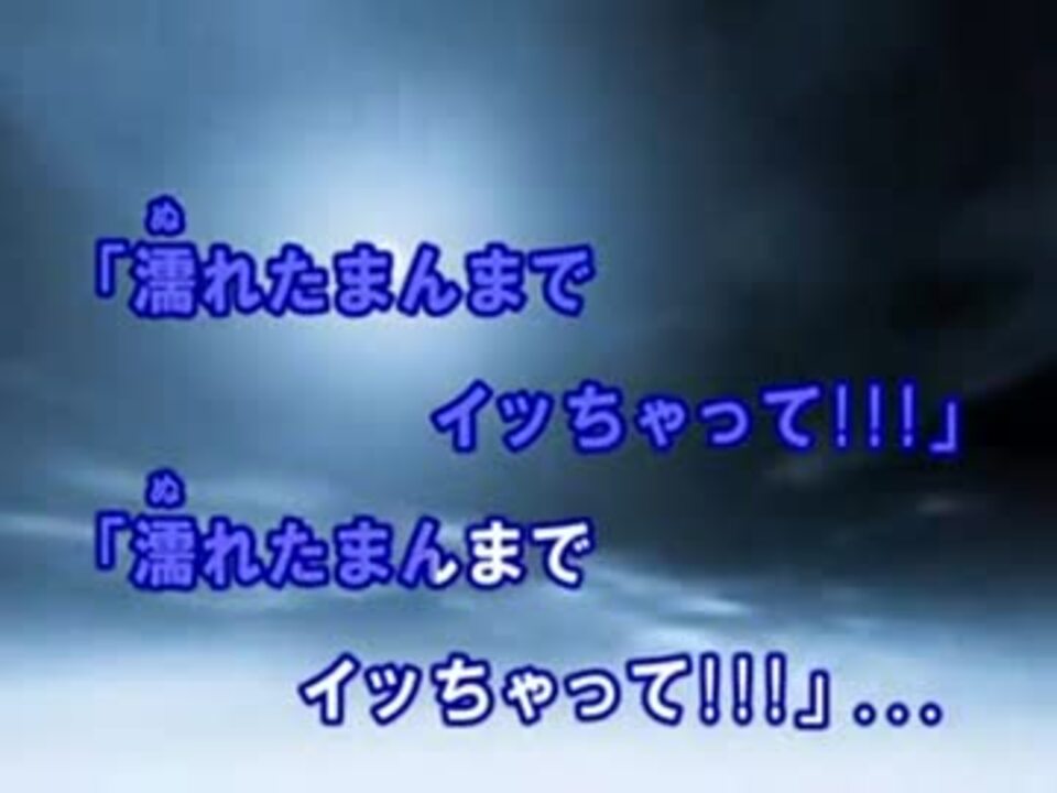 人気の 湘南乃風 睡蓮花 カラオケ 動画 2本 ニコニコ動画