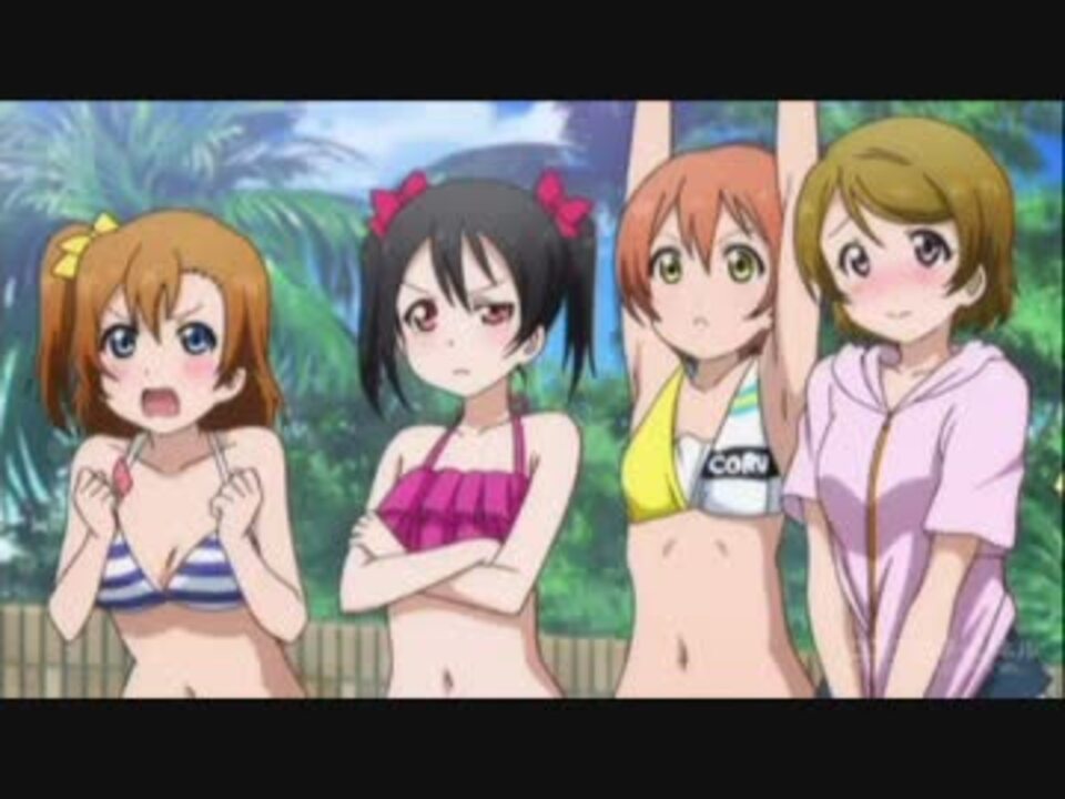 ラブライブ ほのうみ って海は 私ですが ニコニコ動画