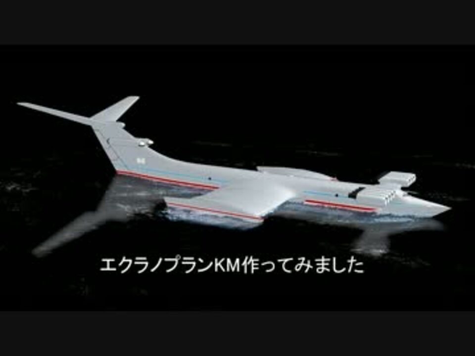 タコム 1/144 ルン級エクラノプラン-プラモデルの工具・材料の