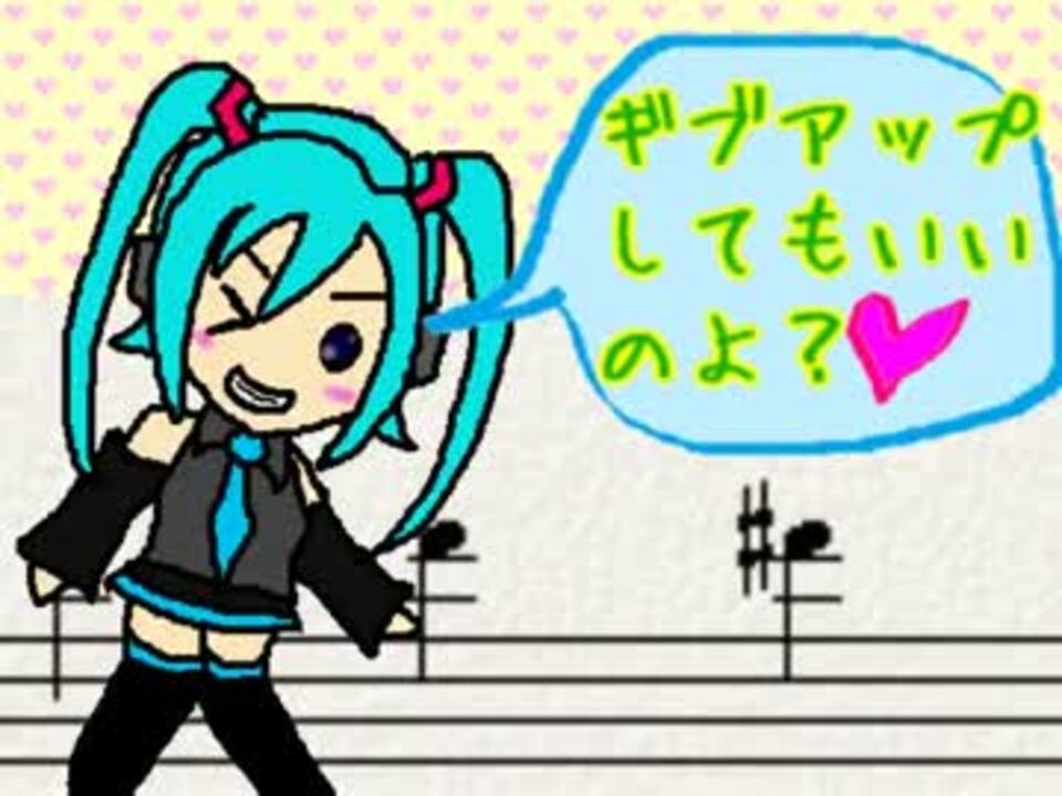 初音ミク 高音厨音域テスト オリジナルpv ニコニコ動画