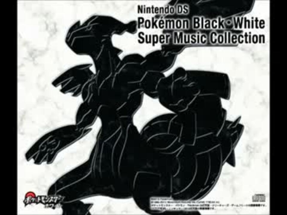 ポケモンbw シロナのテーマ 高音質 ニコニコ動画