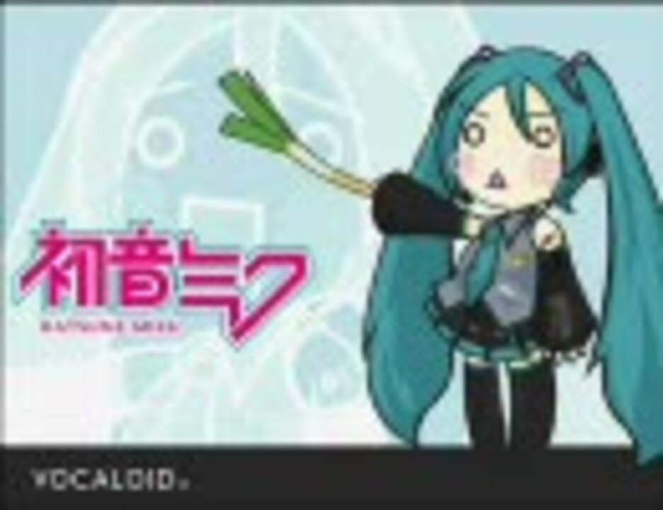 人気の Kotoko 初音ミクでエロゲソング集 動画 8本 ニコニコ動画