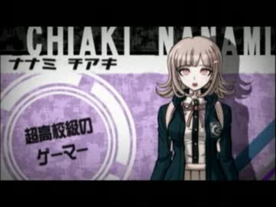 スーパーダンガンロンパ2のキャラ達が渾身の1曲でリレー 女子編 ニコニコ動画