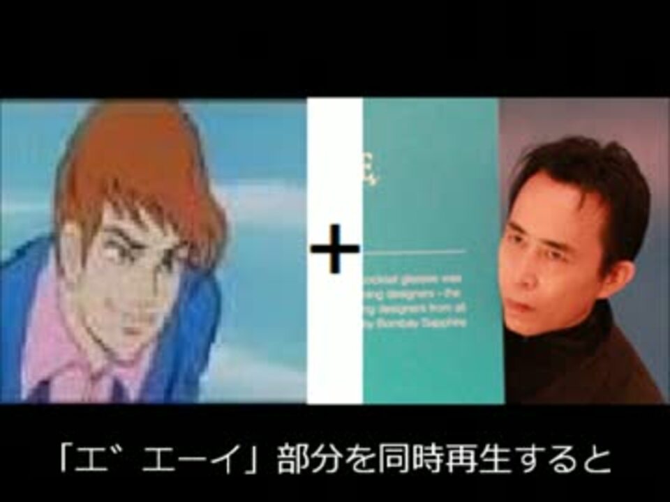 平沢進 エ エーイを比較 チャー研 ニコニコ動画
