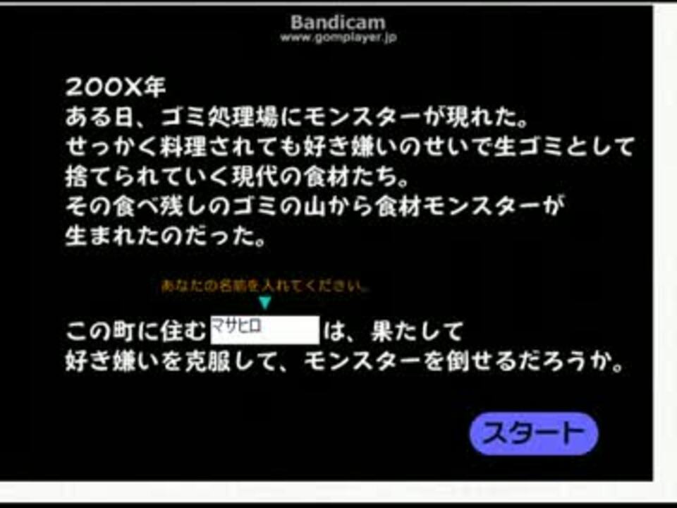 人気の パクパクモンスター 動画 10本 ニコニコ動画