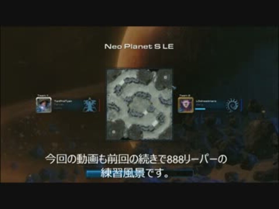 【SC2】チーズで魅せる！2 terran vs zerg 888リーパーオールイン【coco】 - ニコニコ動画