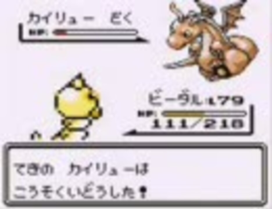 初代ポケモン 続 ビードルだけでクリアに挑戦17 ニコニコ動画