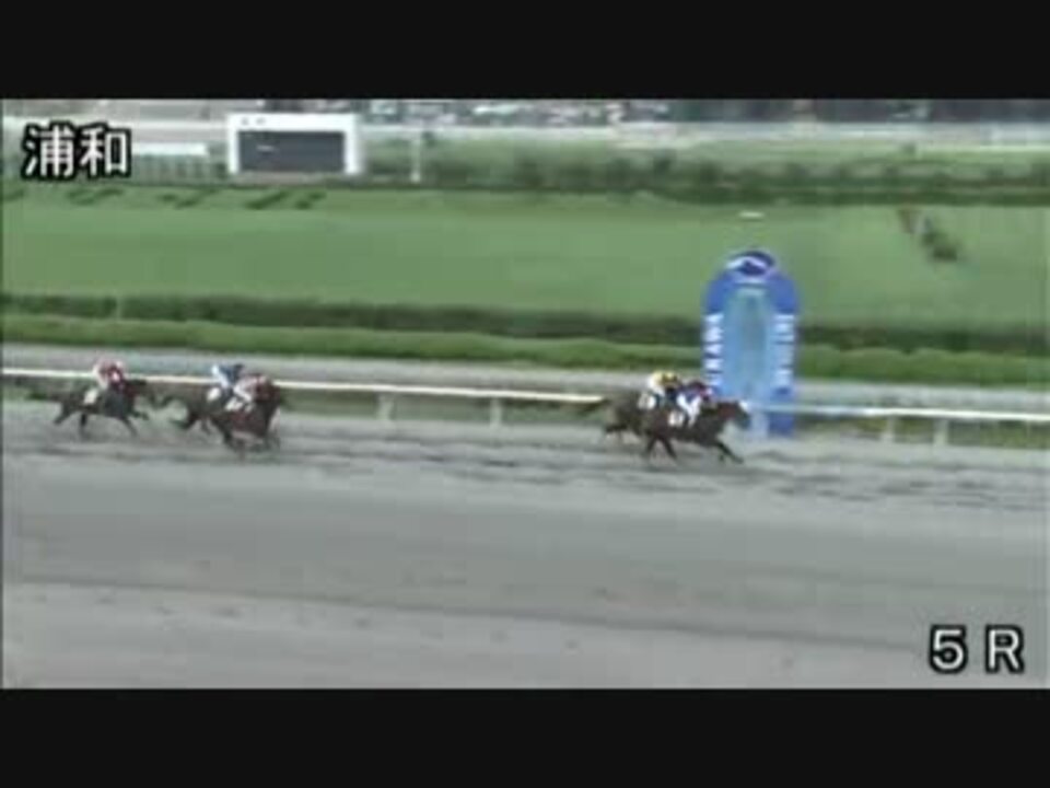 【地方競馬】折笠豊和騎手3勝目 ニコニコ動画