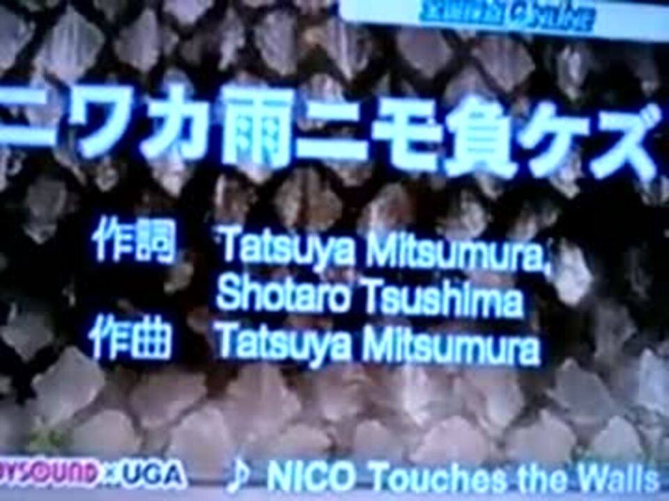 Keiman ニワカ雨ニモ負ケズ Nico Touches The Walls 歌ってみた ニコニコ動画