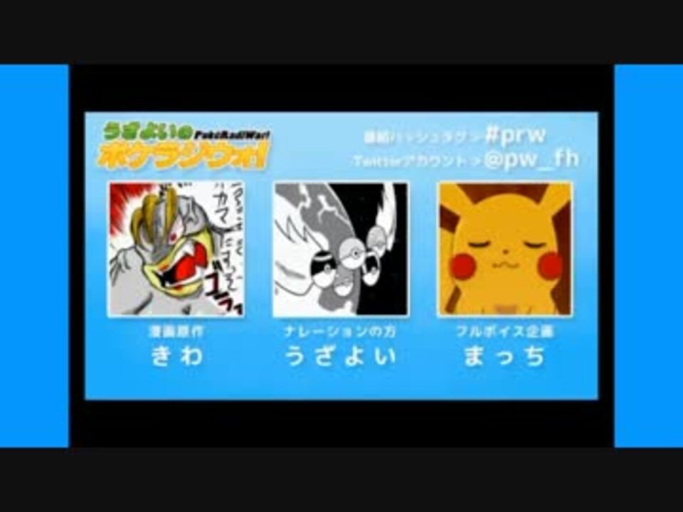 人気の エンターテイメント ポケモン 動画 1 563本 19 ニコニコ動画