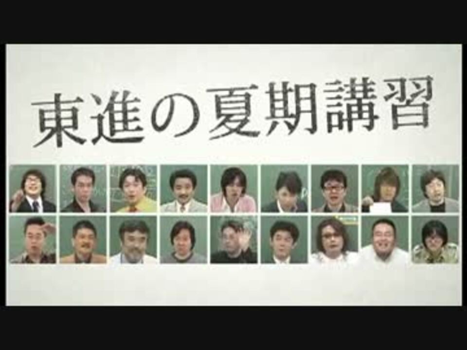 Cm 東進ハイスクール 生徒への檄文篇 13 15秒 8種 ニコニコ動画