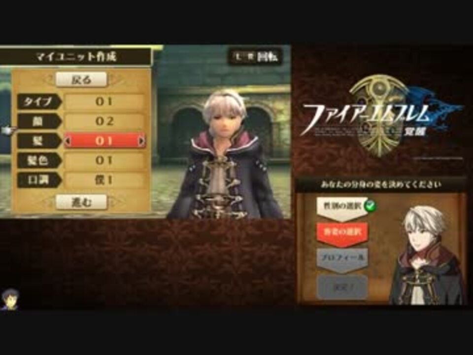 ファイアーエムブレム 覚醒 ルナティック 攻略 序章 ニコニコ動画