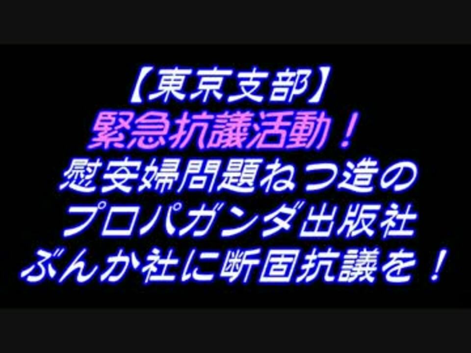 人気の ぶんか社 動画 7本 ニコニコ動画