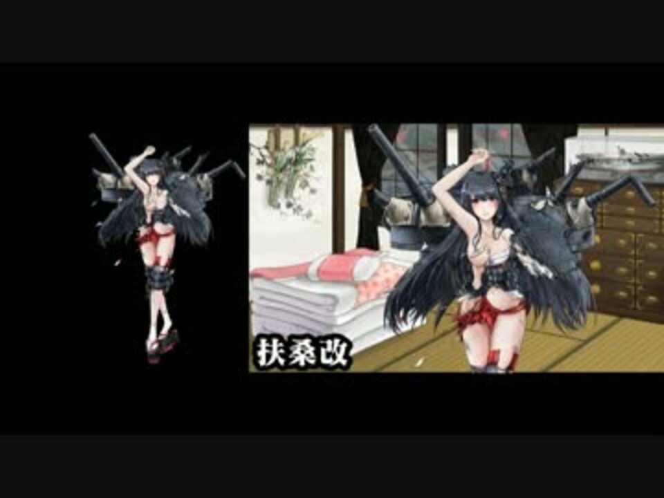 艦これ 我 夜戦に突入す 艦娘中破画像まとめ A ニコニコ動画