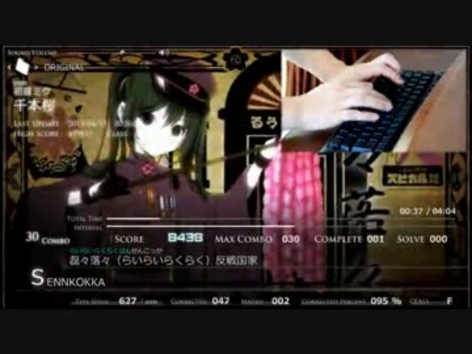 タイピングマニア 千本桜やってみた 毎秒8タイプ 手元動画有 ニコニコ動画