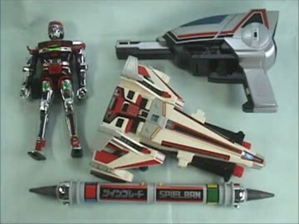 時空戦士スピルバン 玩具レビュー - ニコニコ動画