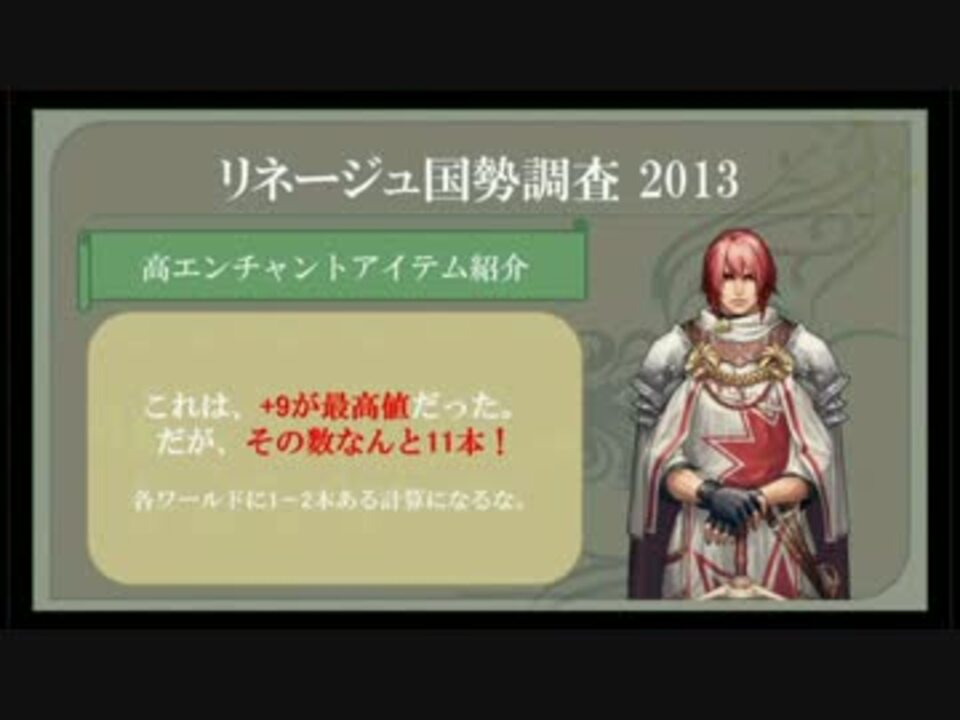 人気の リネージュ Lineage 動画 1 267本 31 ニコニコ動画