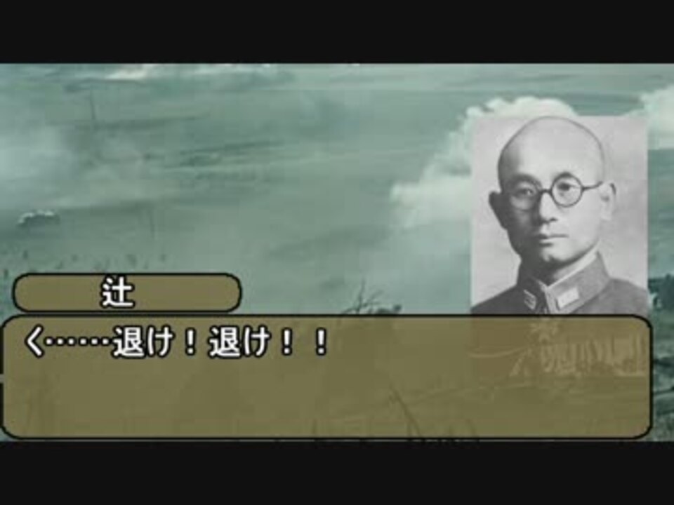 人気の 牟田口廉也 動画 64本 2 ニコニコ動画