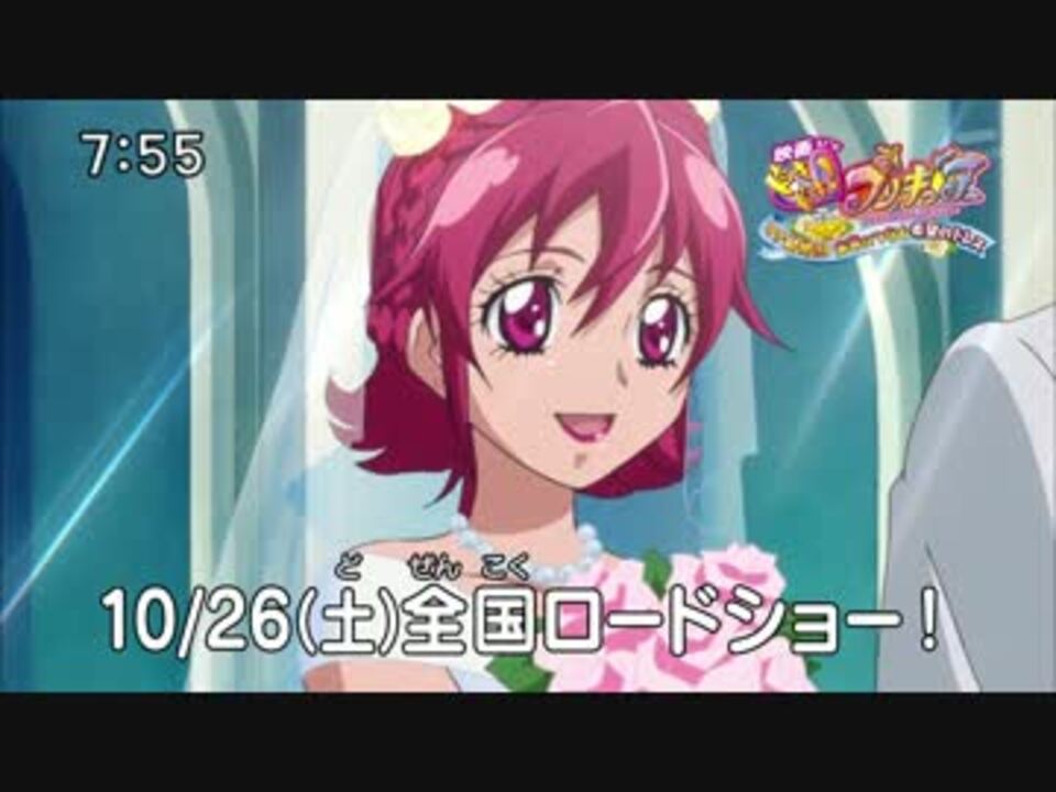 ドキドキ！プリキュア 関連CM 夏休みSP たのしい幼稚園・おともだち・映画 - ニコニコ動画