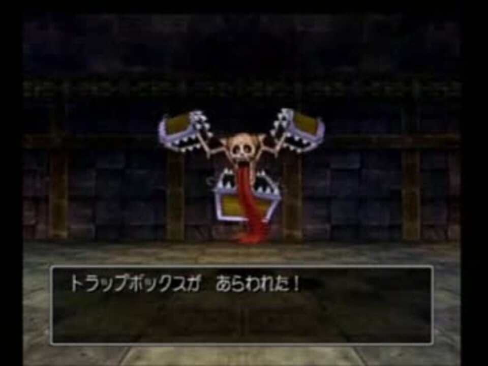 実況 ドラゴンクエスト８をやってみる パート１４ ニコニコ動画