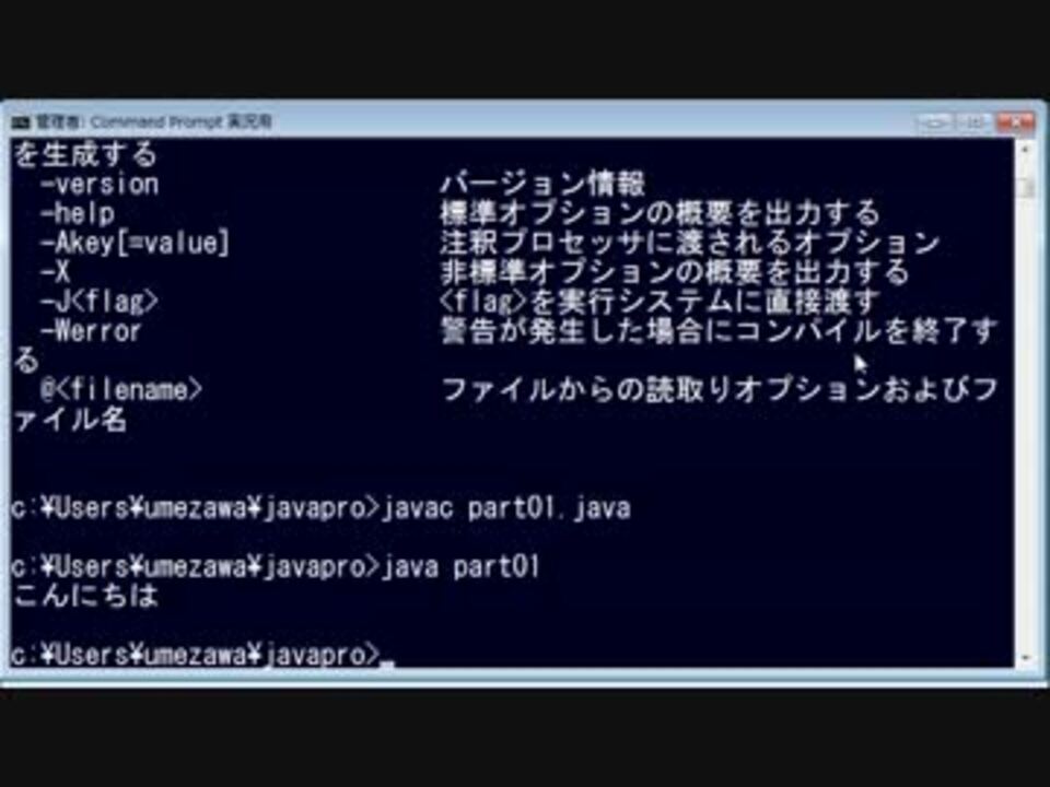 Java ゲームプログラミング超入門 Part01 ニコニコ動画