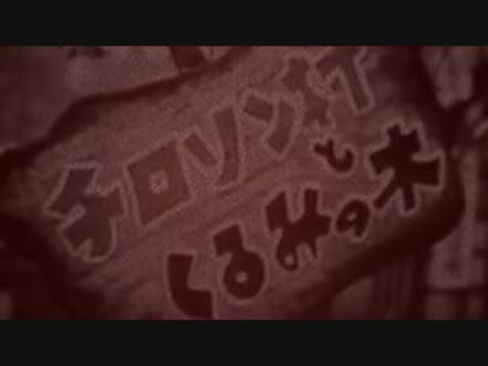 人気の チロリン村 動画 2本 ニコニコ動画