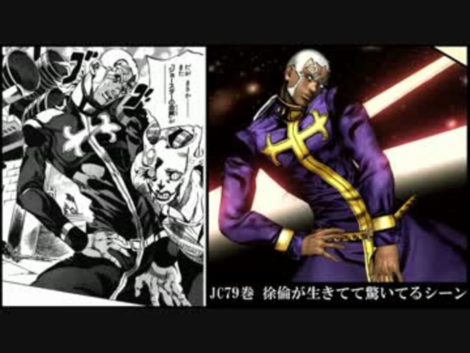 ジョジョasb 6thpvの原作ポーズ 技を確認してみた ニコニコ動画