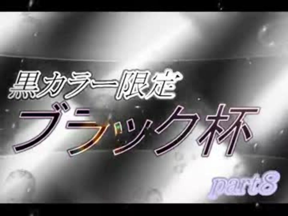 人気の 光と影のロマン 動画 8本 ニコニコ動画