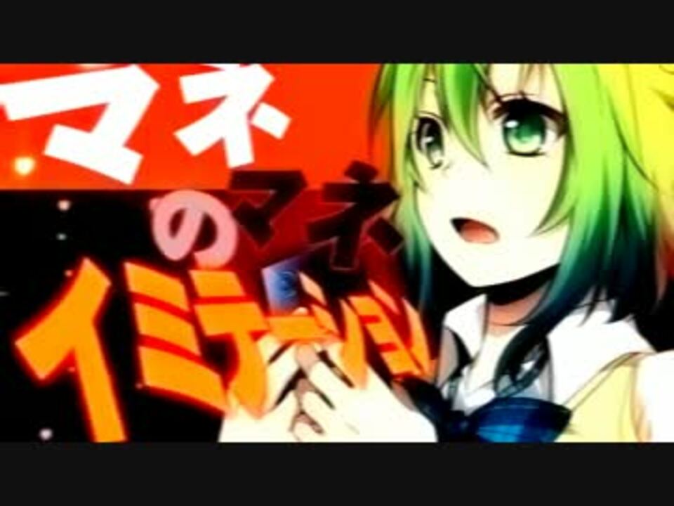 瀕死になるまで マネマネサイコトロピックを吠えてみた イヌゥ ニコニコ動画