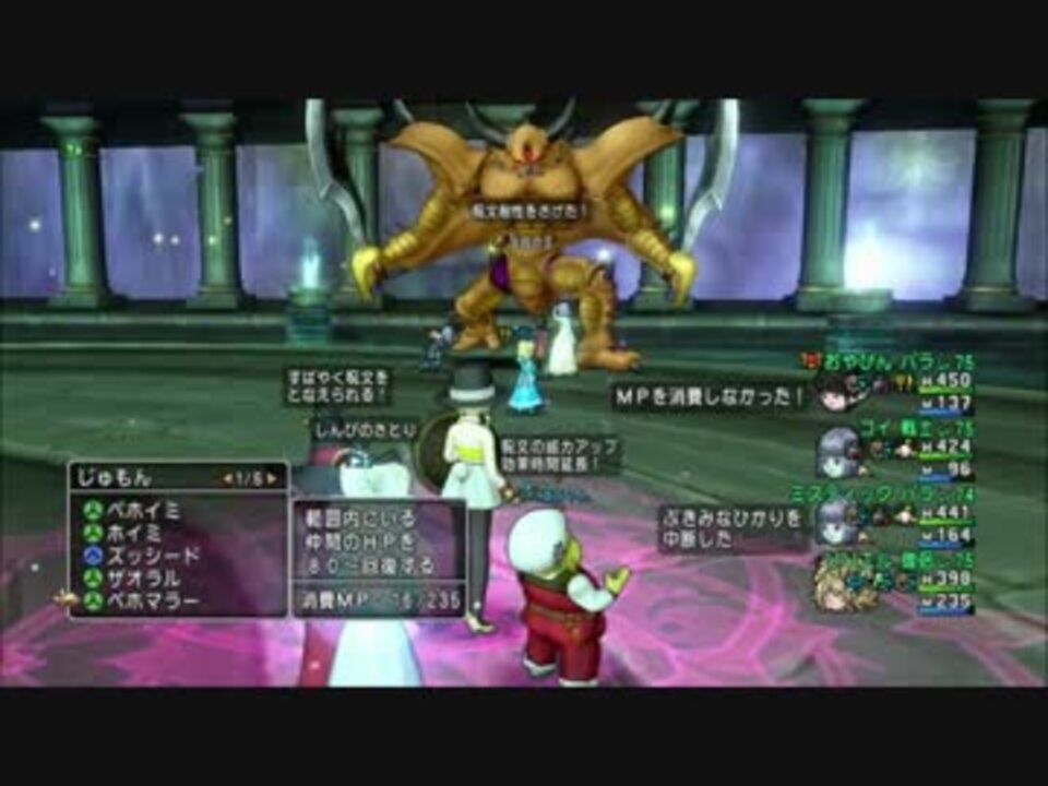 Dqx ドラクエ10 災厄の王 5分54秒 魔法構成最速 僧侶視点 エスターク ニコニコ動画