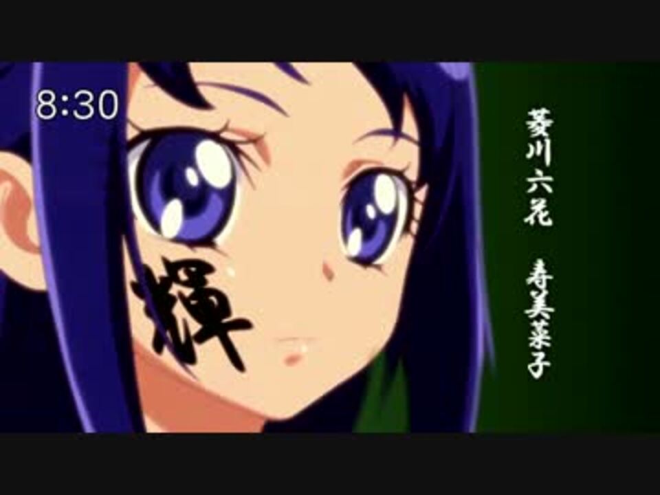 Mad プリキュアで 輝 かがやき ドキプリ 響鬼 ニコニコ動画